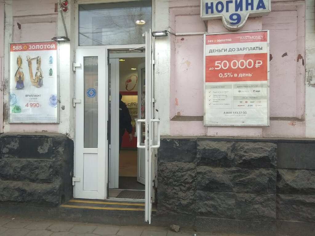 585 Золотой | Астрахань, ул. Чалабяна, 26А, Астрахань