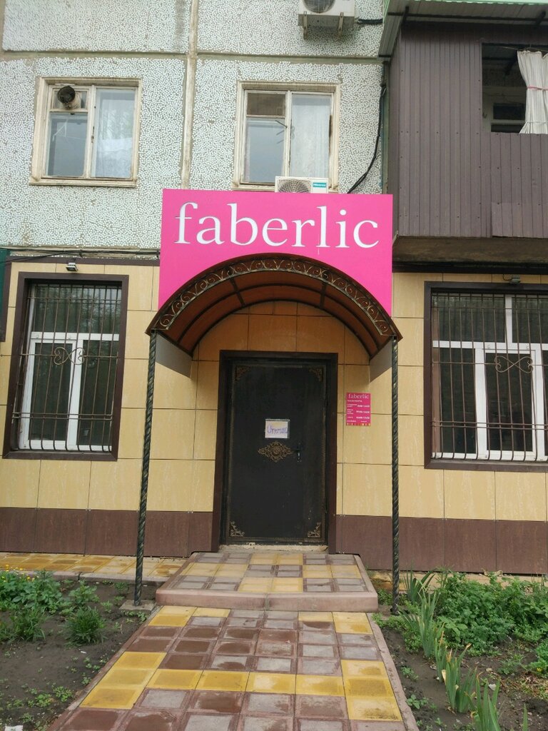 Faberlic | Астрахань, ул. Безжонова, 92, Астрахань