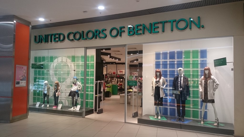 United Colors of Benetton | Астрахань, Вокзальная площадь, 13А, Астрахань