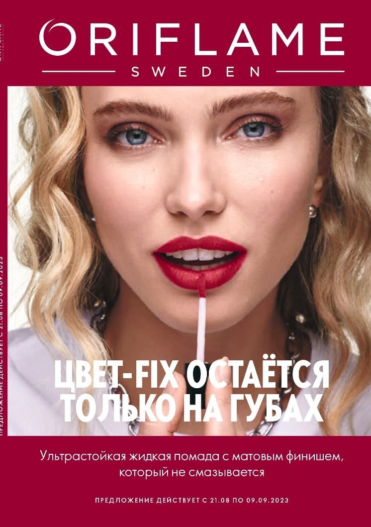 Каталог Ашан 