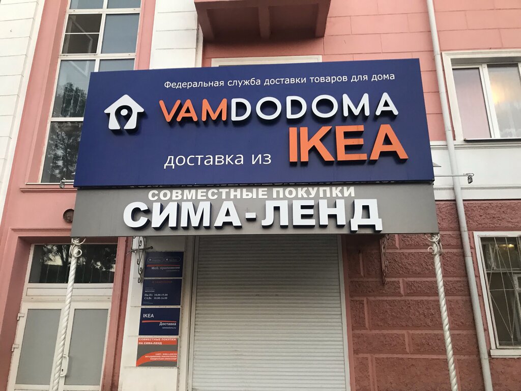 Vamdodoma