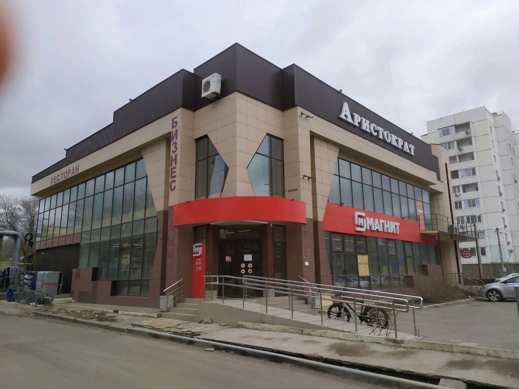 Магнит | Астрахань, ул. Куликова, 67Ж, Астрахань