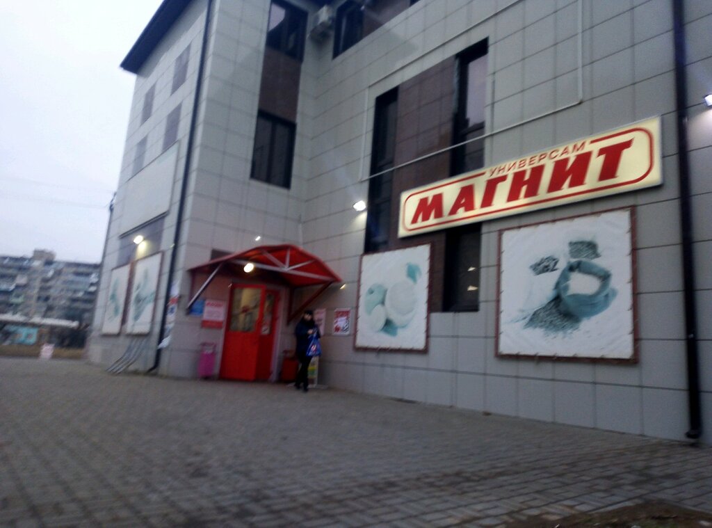 Магнит | Астрахань, Грановский пер., 57Д, Астрахань