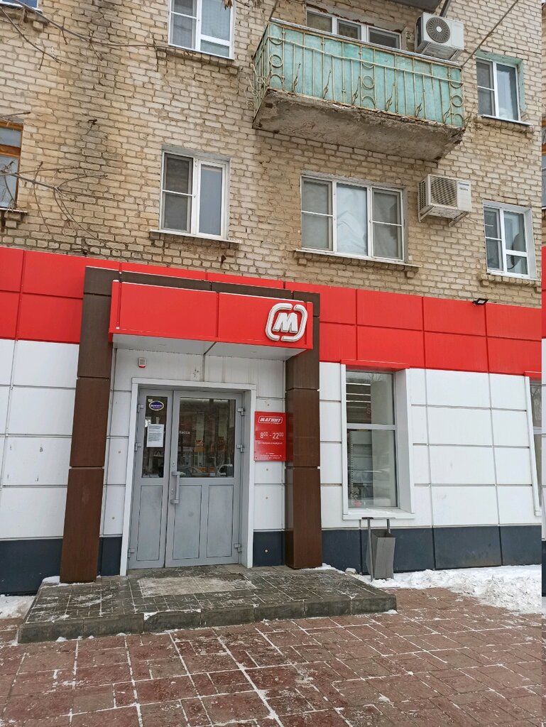 Магнит | Астрахань, ул. Мосина, 9, Астрахань
