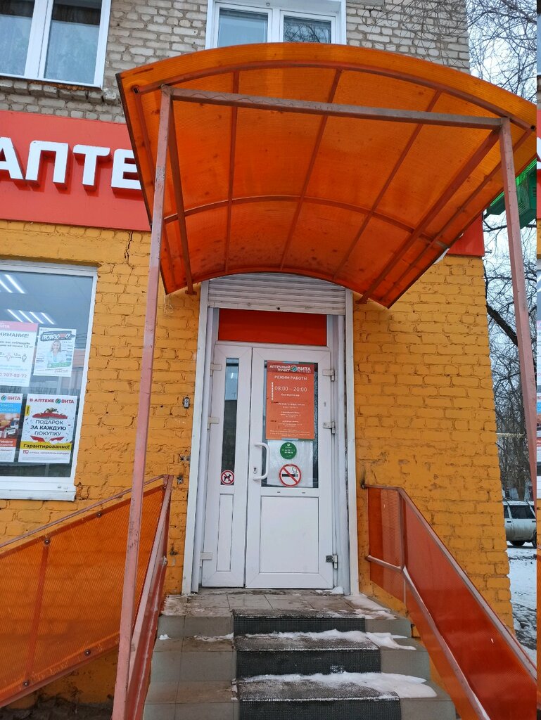 Вита экспресс | Астрахань, просп. Бумажников, 20, Астрахань