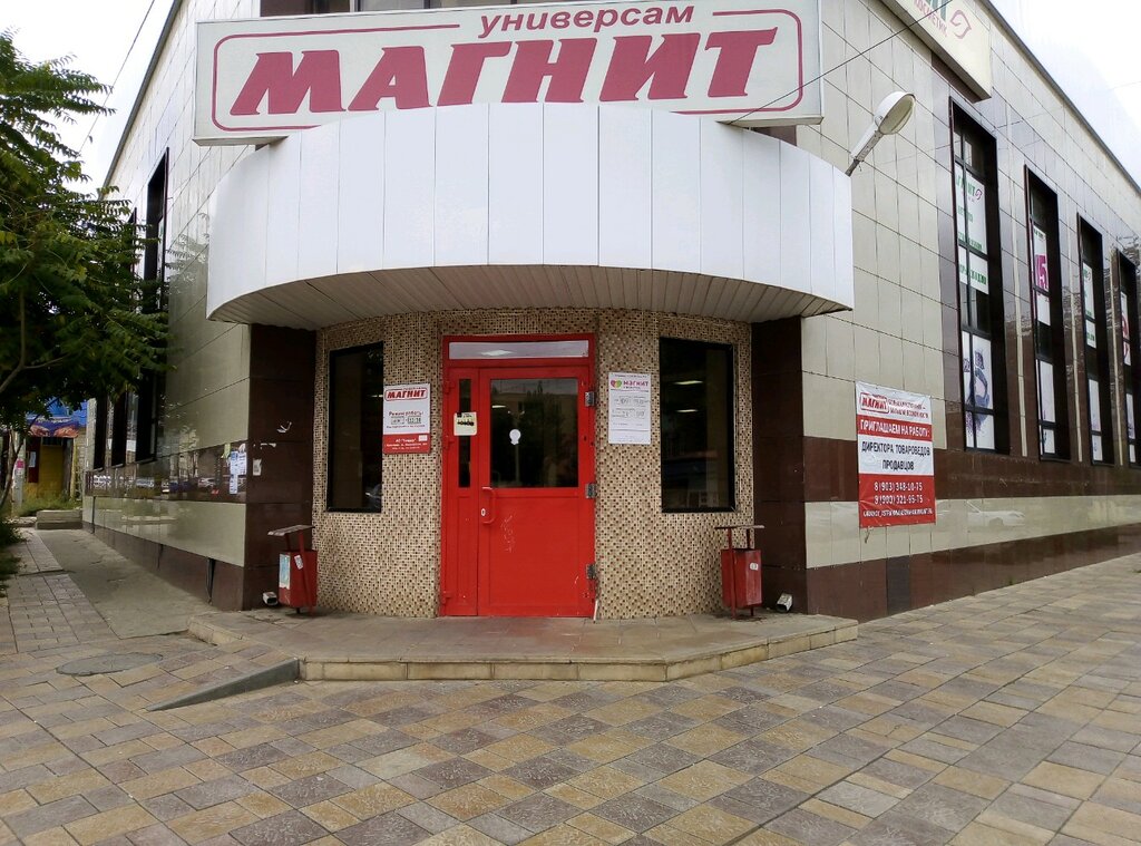 Магнит | Астрахань, ул. 11-й Красной Армии, 70А, Астрахань