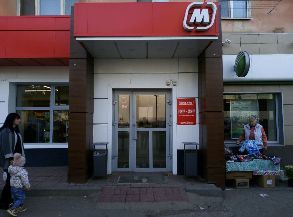 Магнит | Астрахань, 1-я Котельная ул., 2, Астрахань