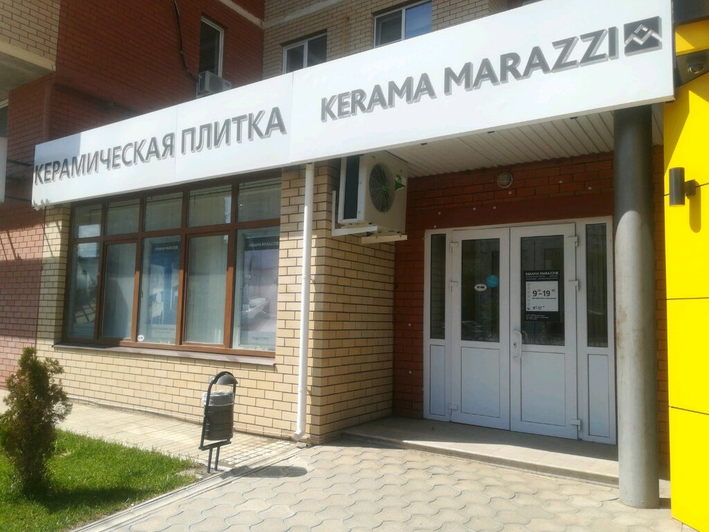 Kerama Marazzi | Астрахань, ул. Ноздрина, 60, Астрахань