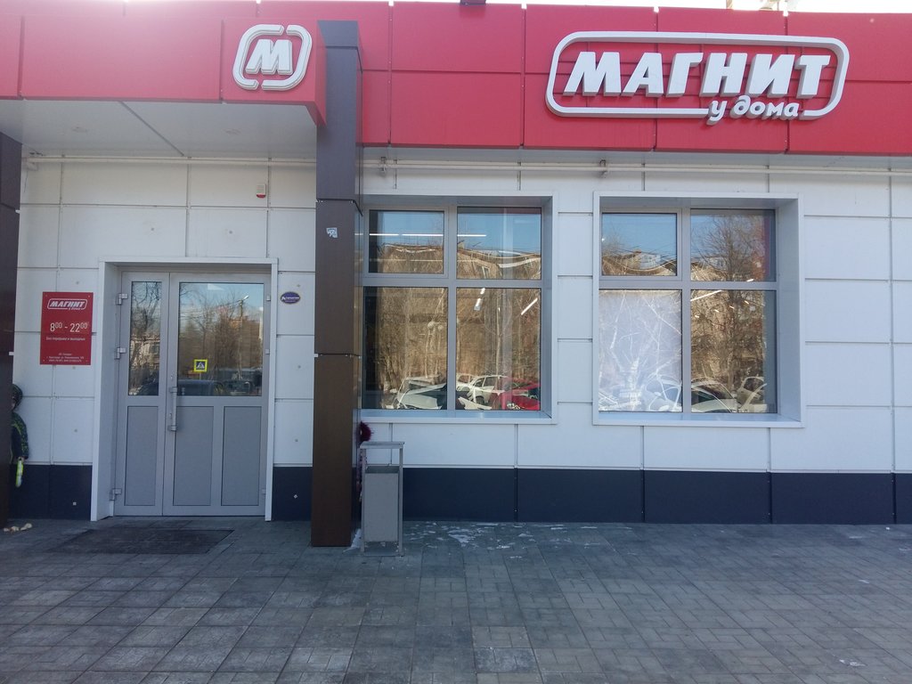 Магнит | Астрахань, бул. Победы, 6, Астрахань