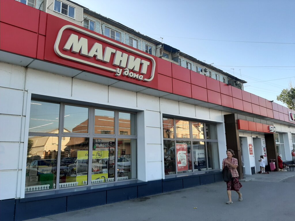 Магнит | Астрахань, ул. Ботвина, 10, Астрахань