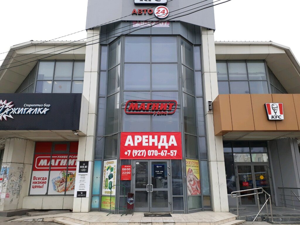 Магнит | Астрахань, ул. Савушкина, 45А, Астрахань