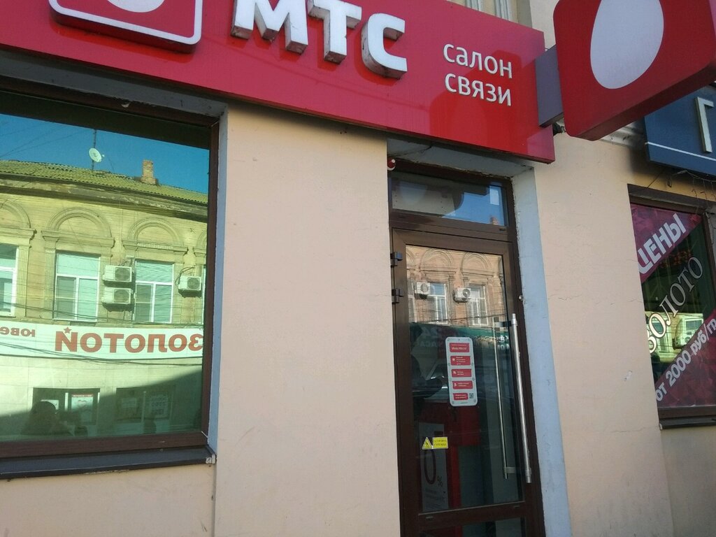 МТС