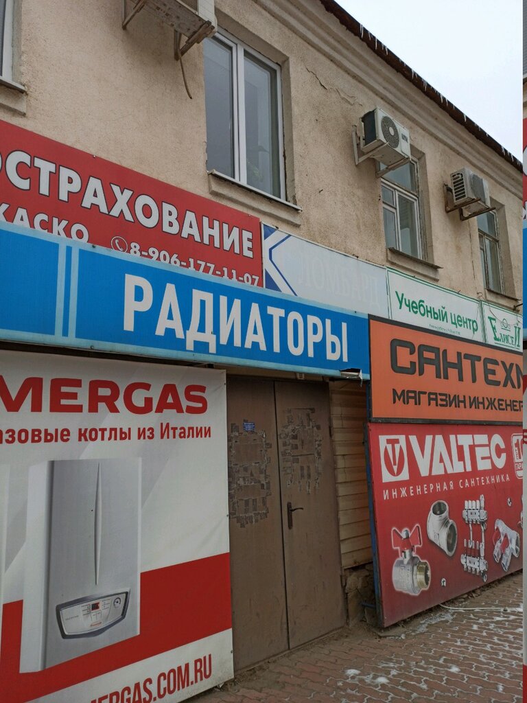 Сантехмаркет