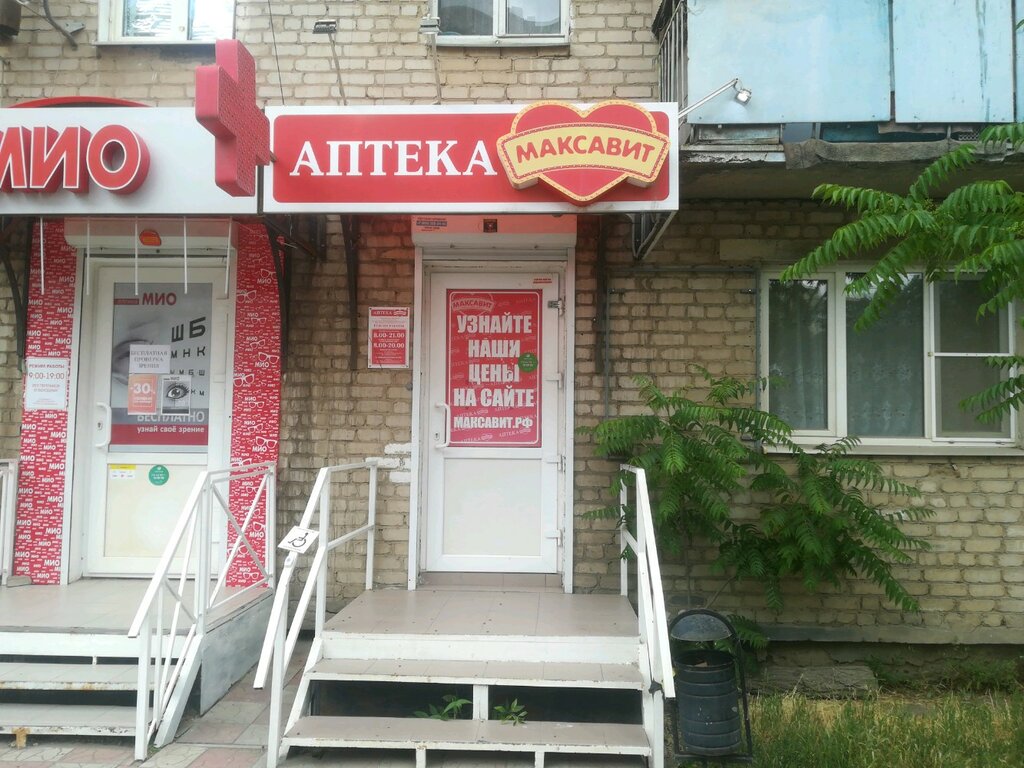 Максавит | Астрахань, ул. Софьи Перовской, 77, Астрахань